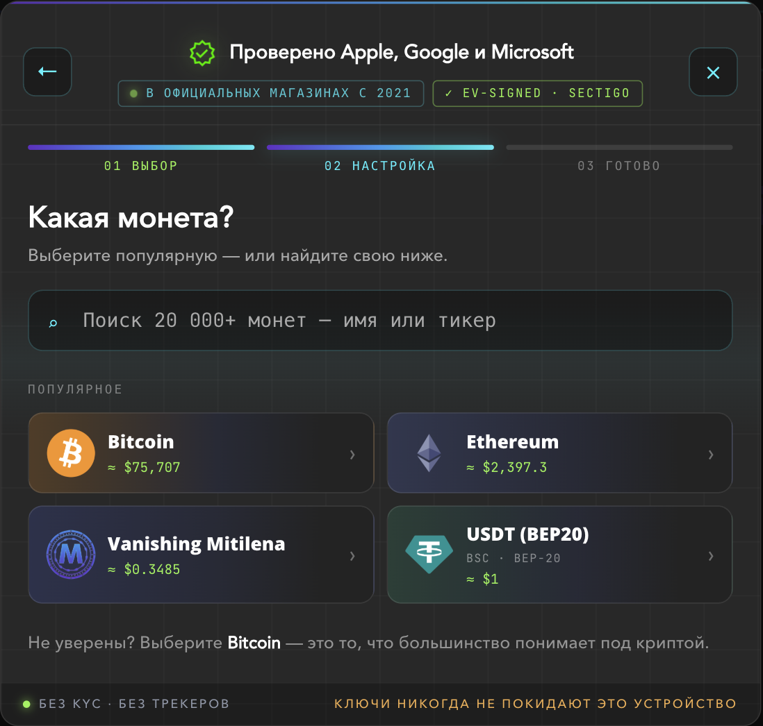 Zaslon „Kateri kovanec?“ z izbiro Bitcoin, Ethereum in USDT